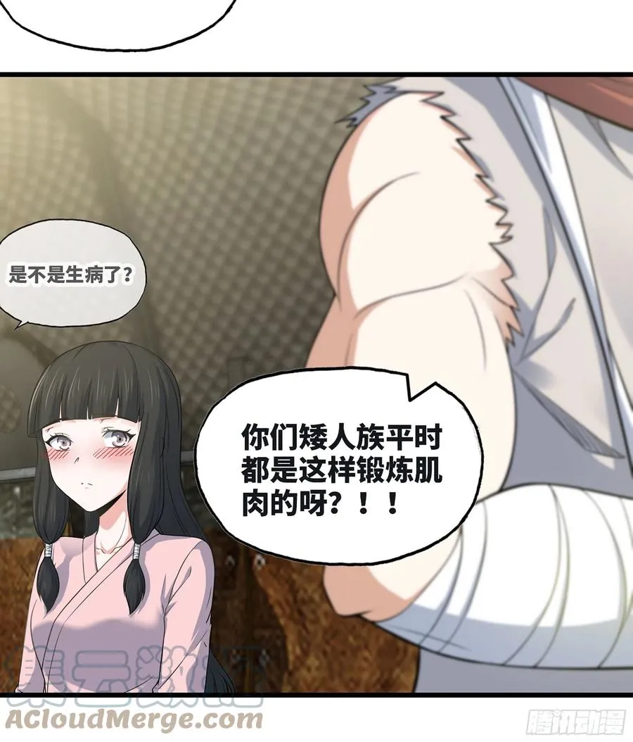 310- 领域的力量 第49页