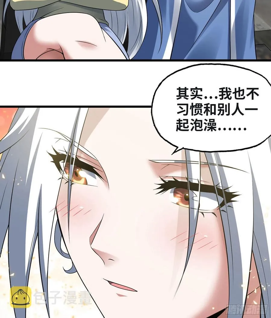 311- 泡温泉 第16页
