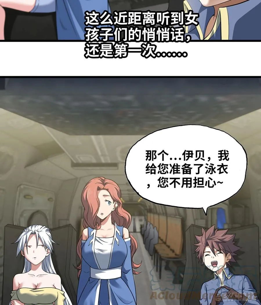 311- 泡温泉 第19页