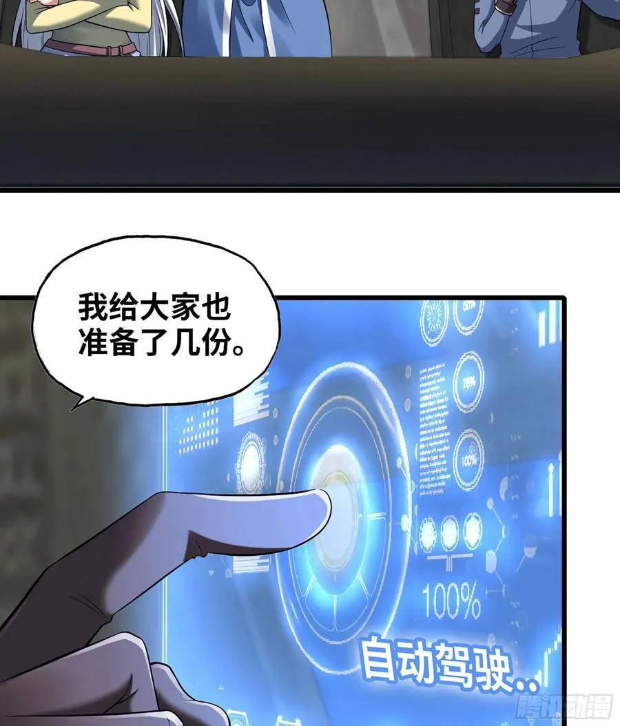 311- 泡温泉 第20页