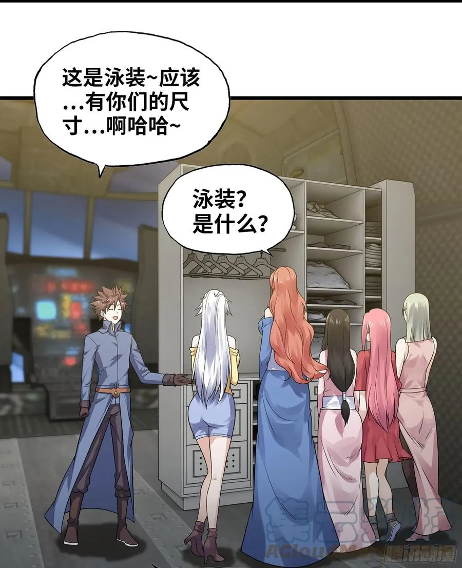 311- 泡温泉 第23页