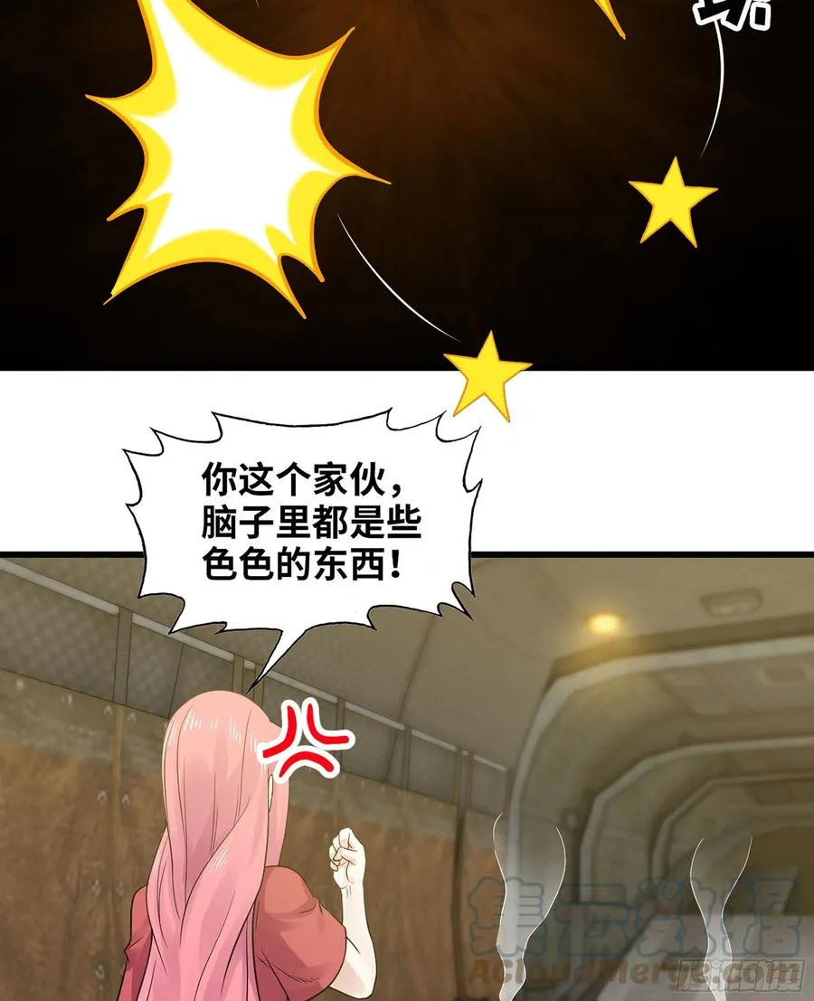 311- 泡温泉 第29页