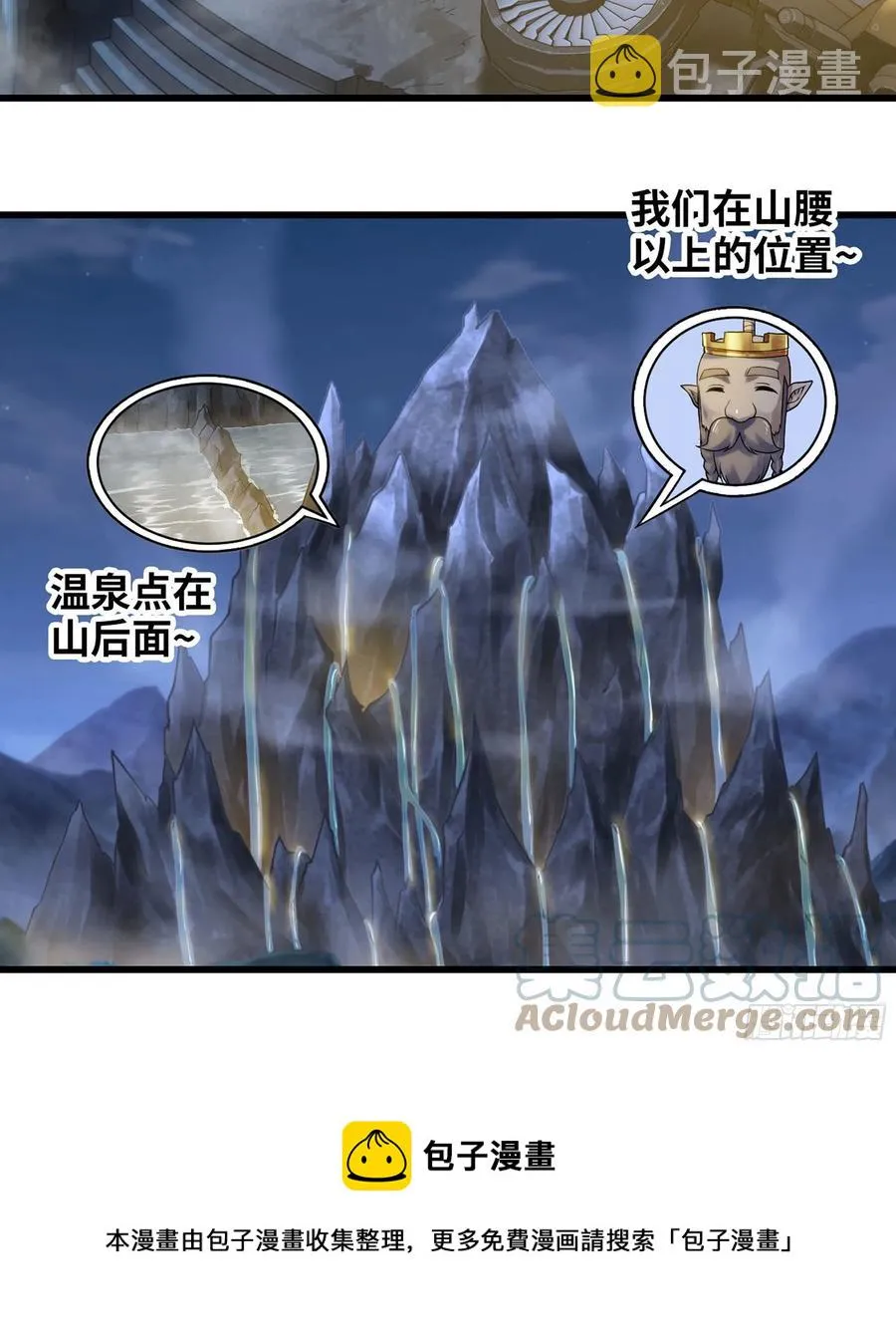 311- 泡温泉 第41页