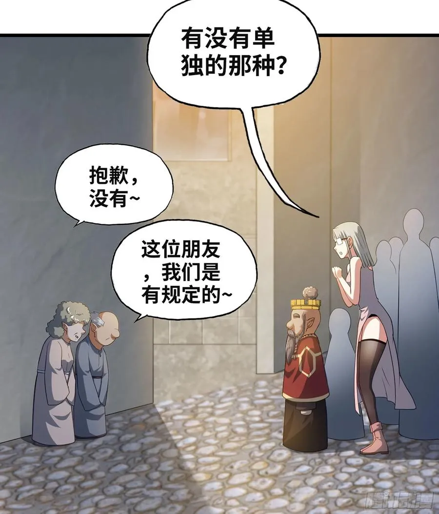 312- 真舒服啊 第6页