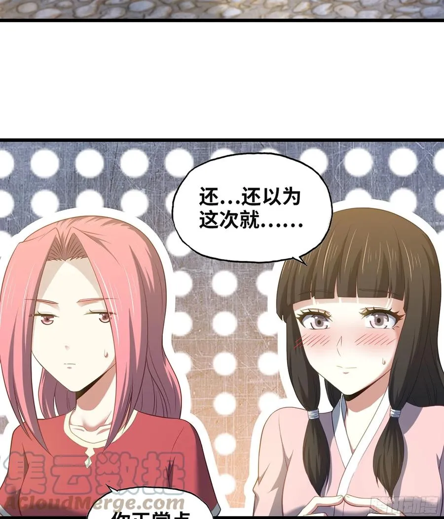 312- 真舒服啊 第7页