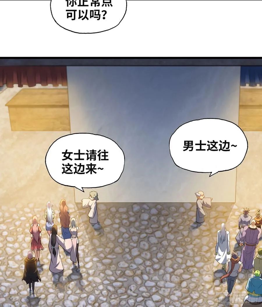 312- 真舒服啊 第8页