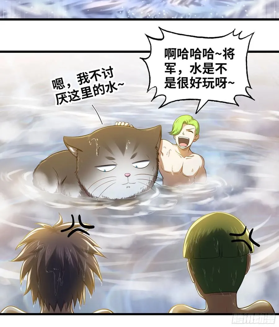 312- 真舒服啊 第21页