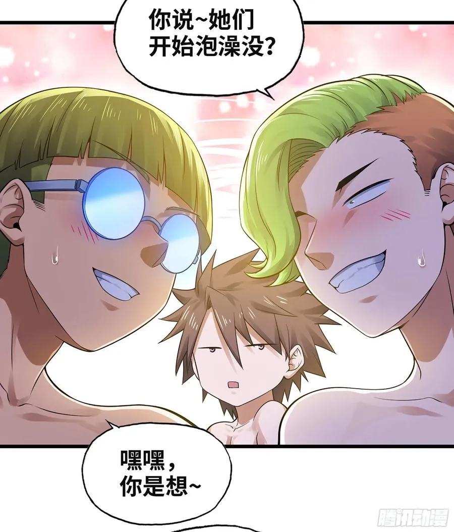 312- 真舒服啊 第23页