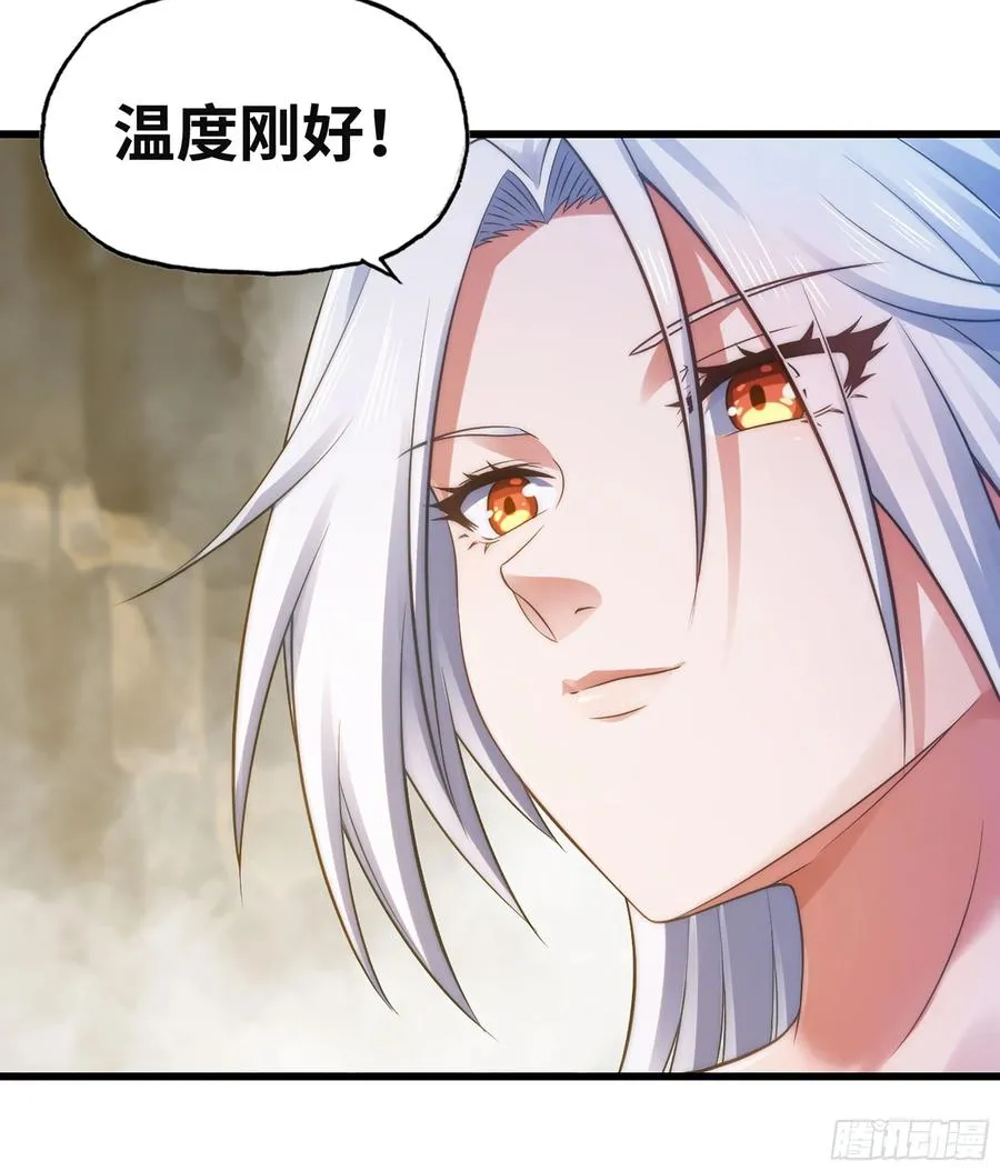 312- 真舒服啊 第27页