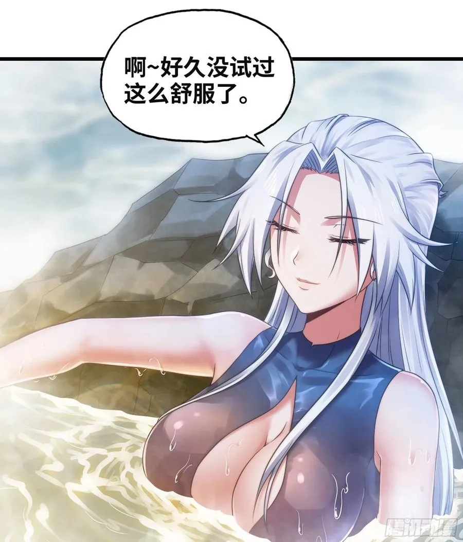 312- 真舒服啊 第30页