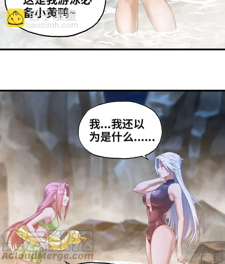 312- 真舒服啊 第37页