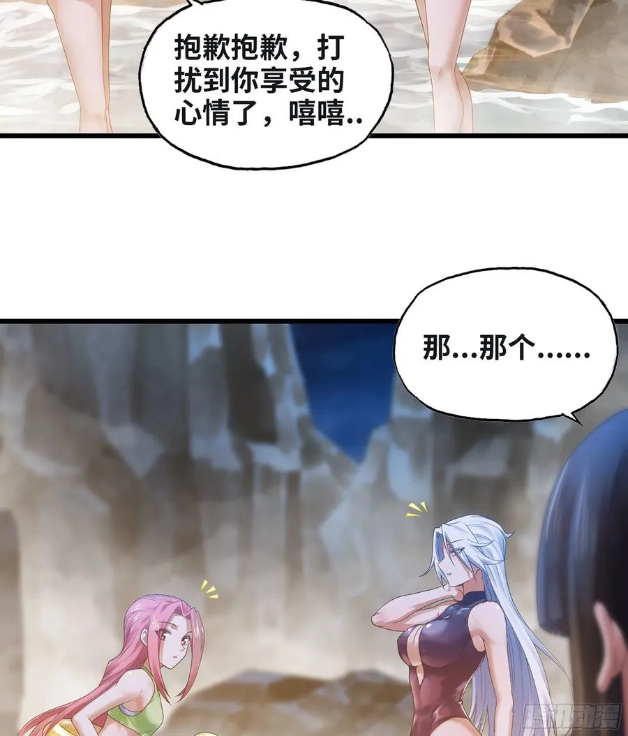 312- 真舒服啊 第38页