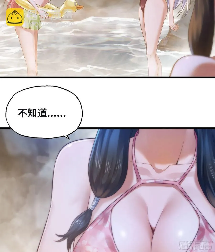 312- 真舒服啊 第39页