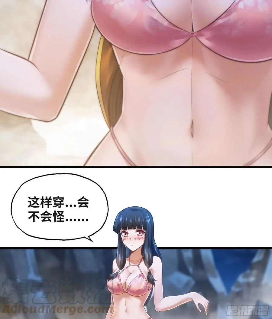 312- 真舒服啊 第40页