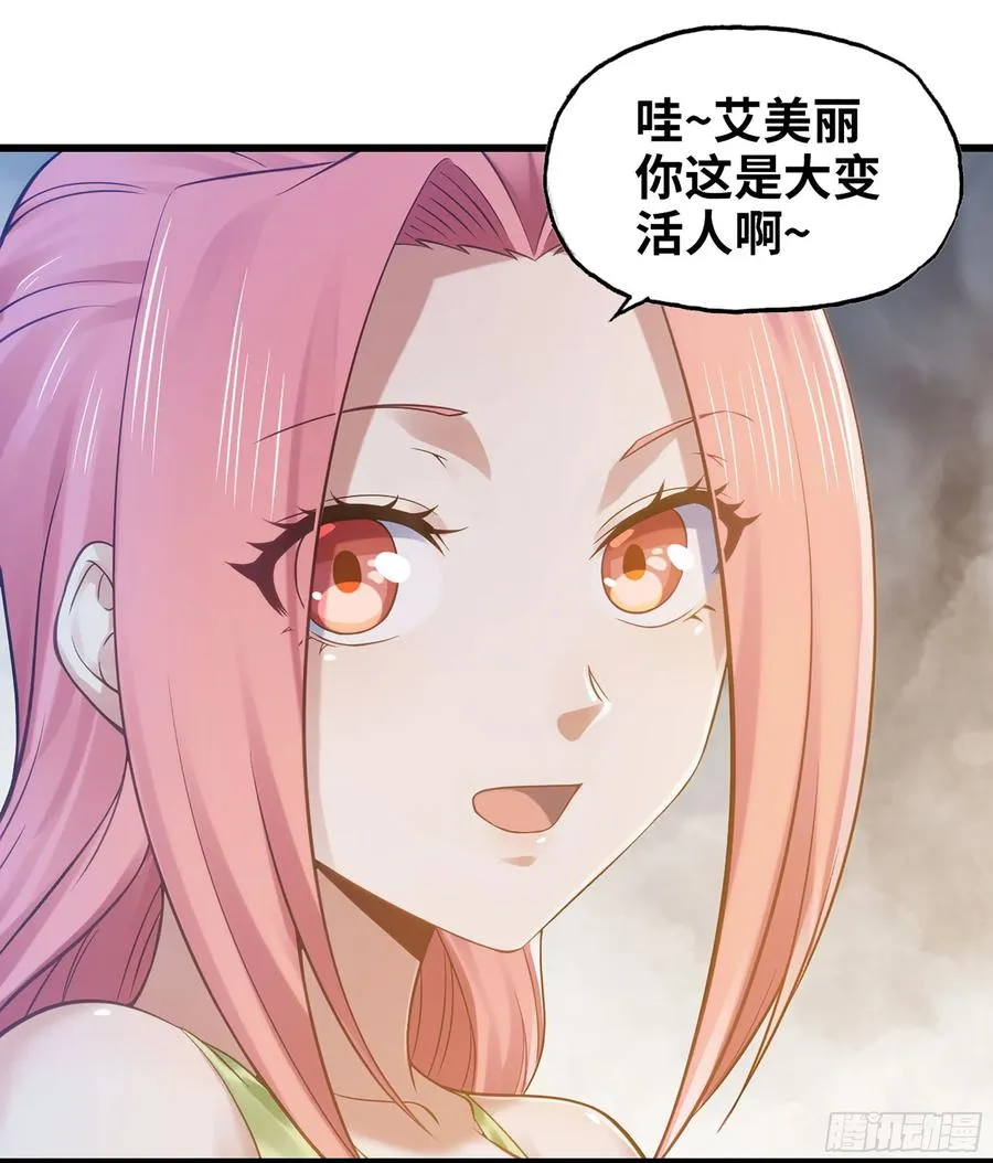 312- 真舒服啊 第42页