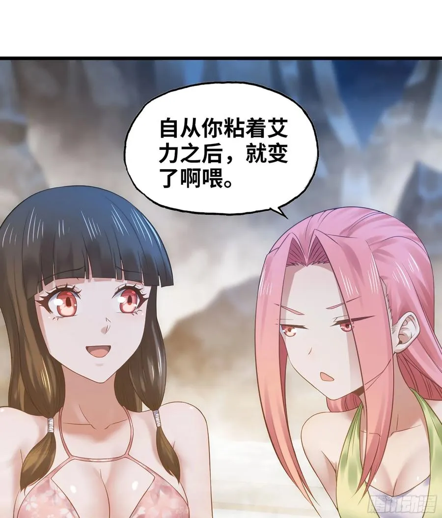 312- 真舒服啊 第44页