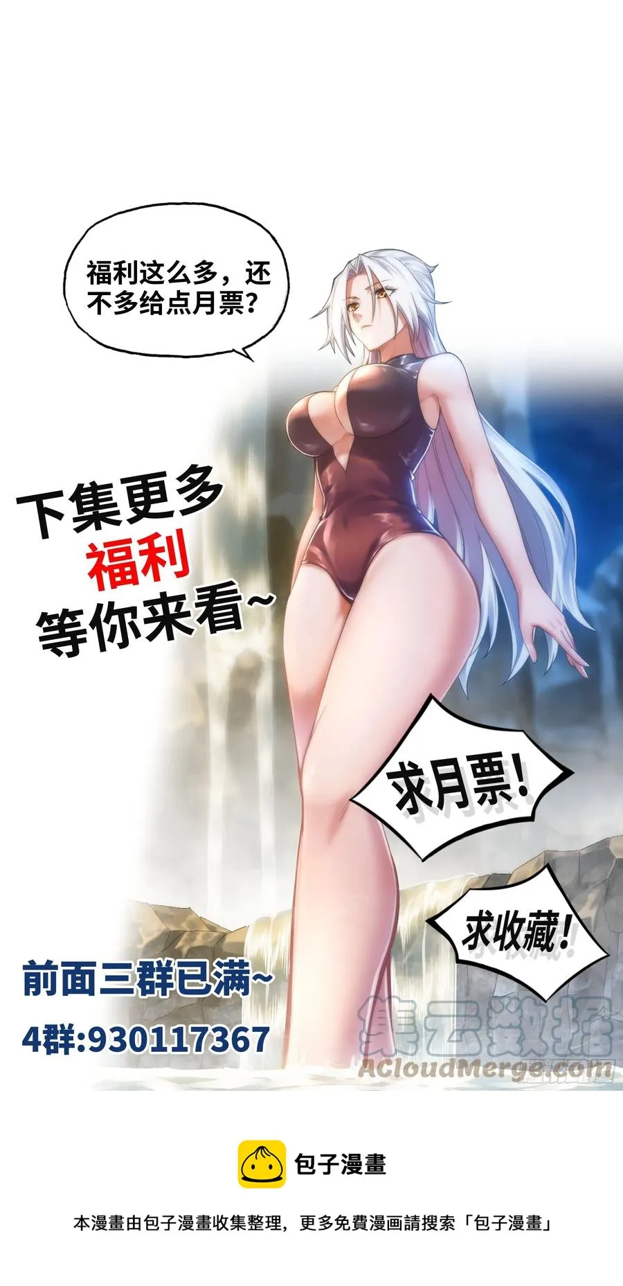 312- 真舒服啊 第46页