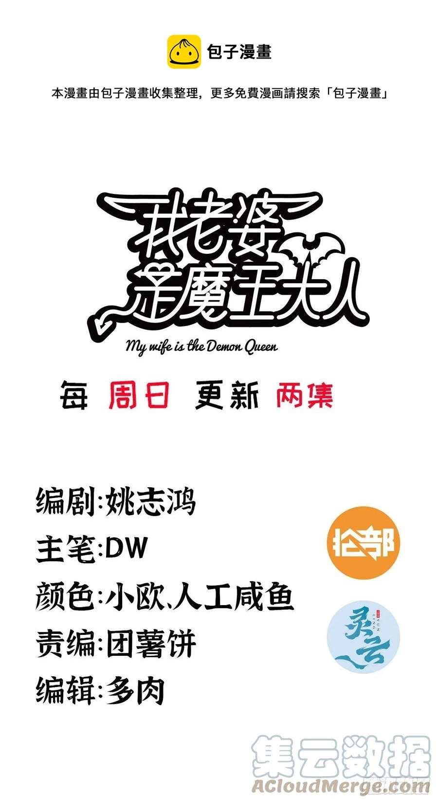 313- 温泉里的攀比 第1页