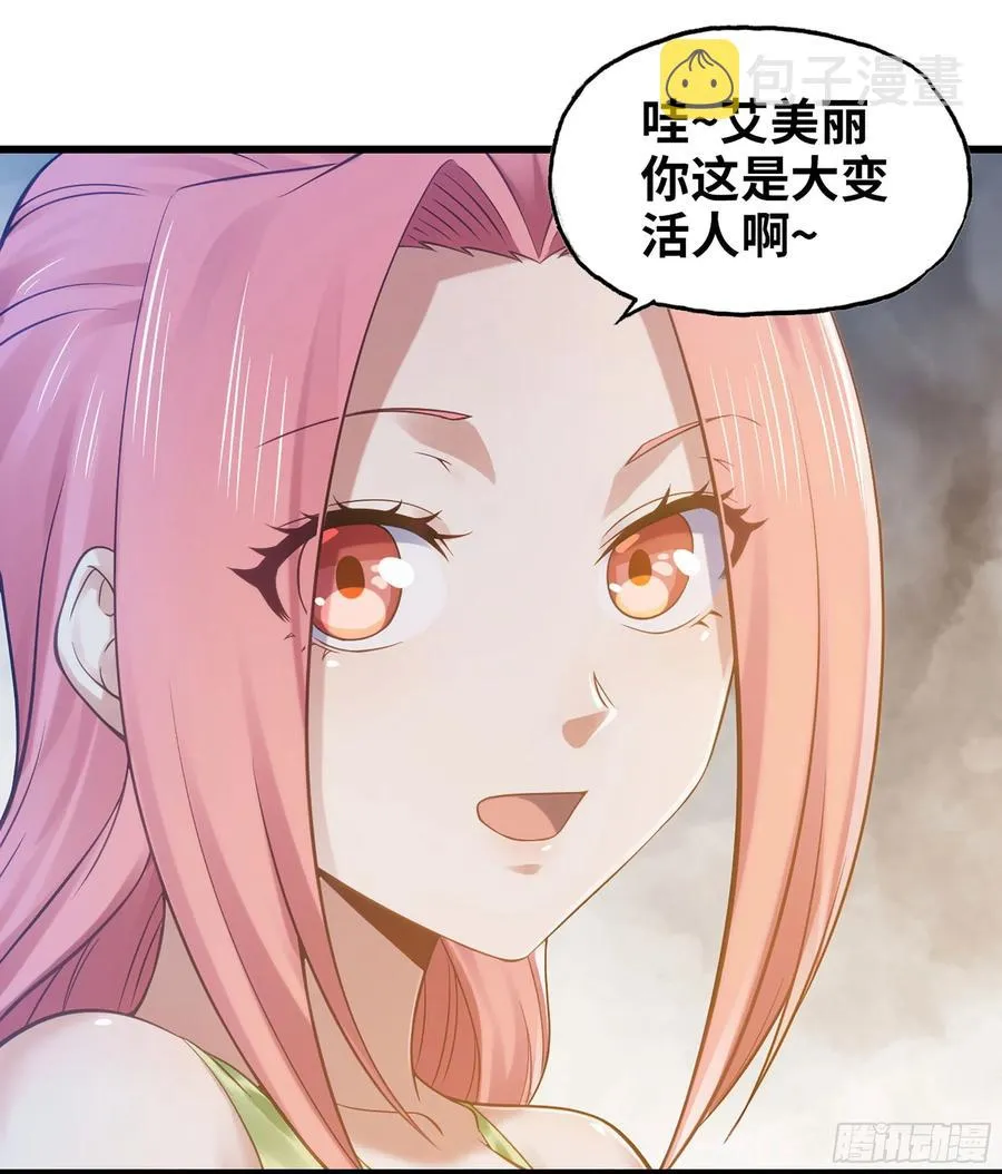 313- 温泉里的攀比 第2页