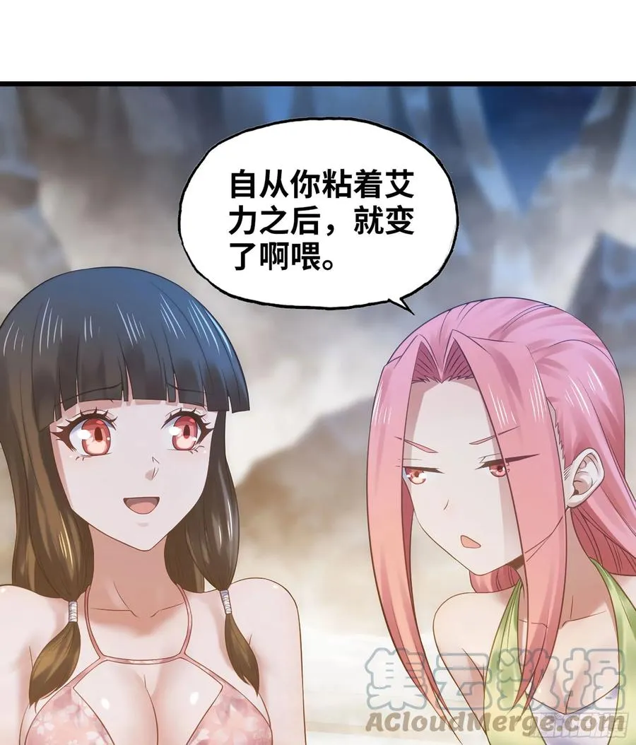 313- 温泉里的攀比 第4页