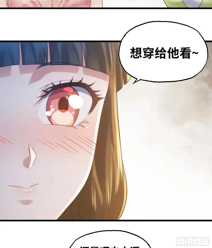 313- 温泉里的攀比 第5页