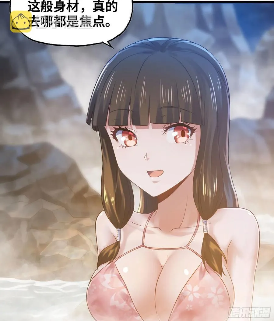313- 温泉里的攀比 第8页