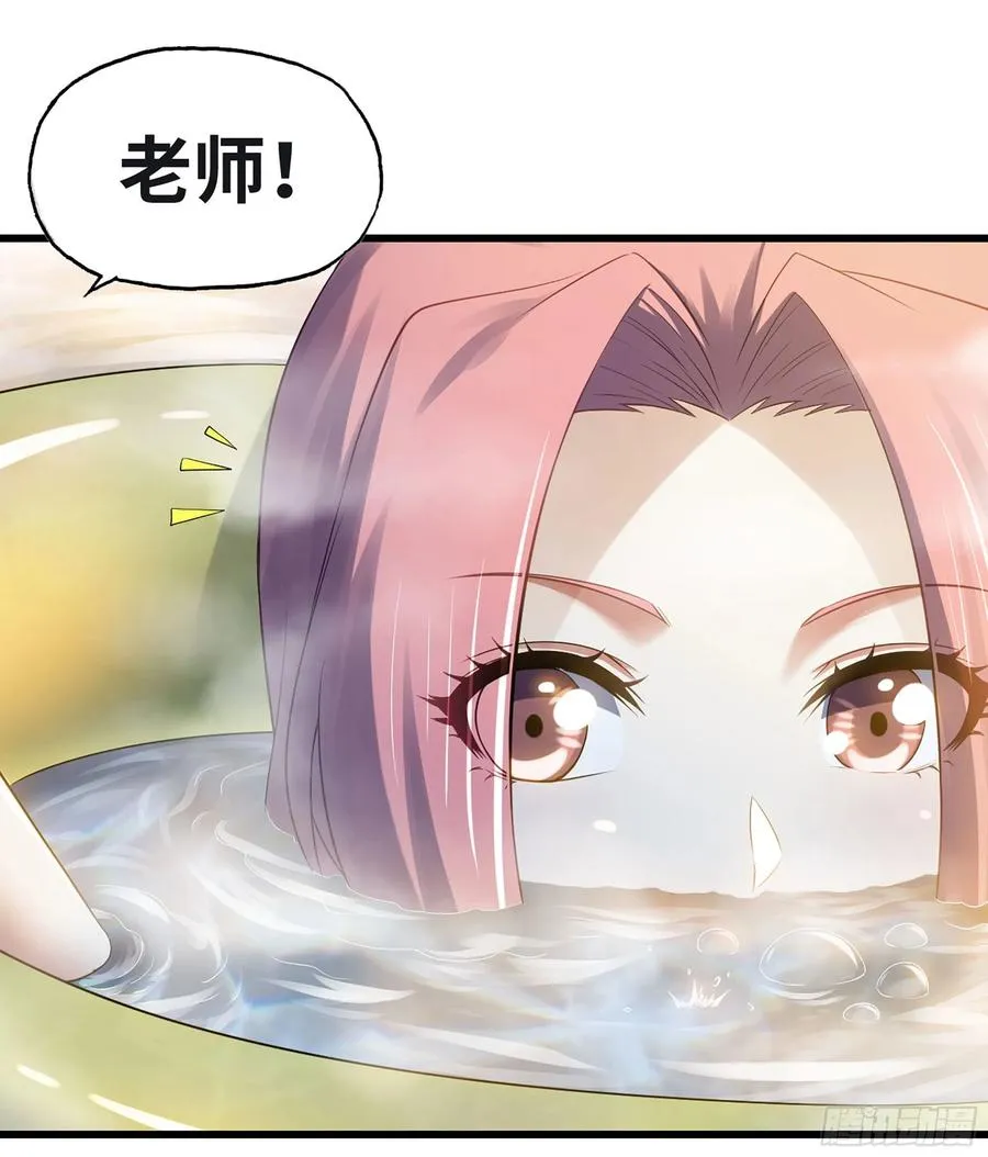 313- 温泉里的攀比 第12页