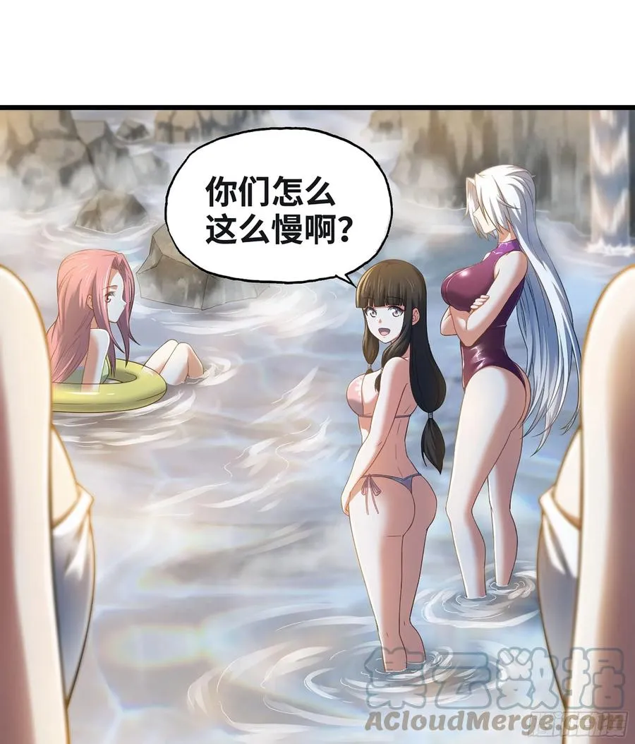 313- 温泉里的攀比 第13页