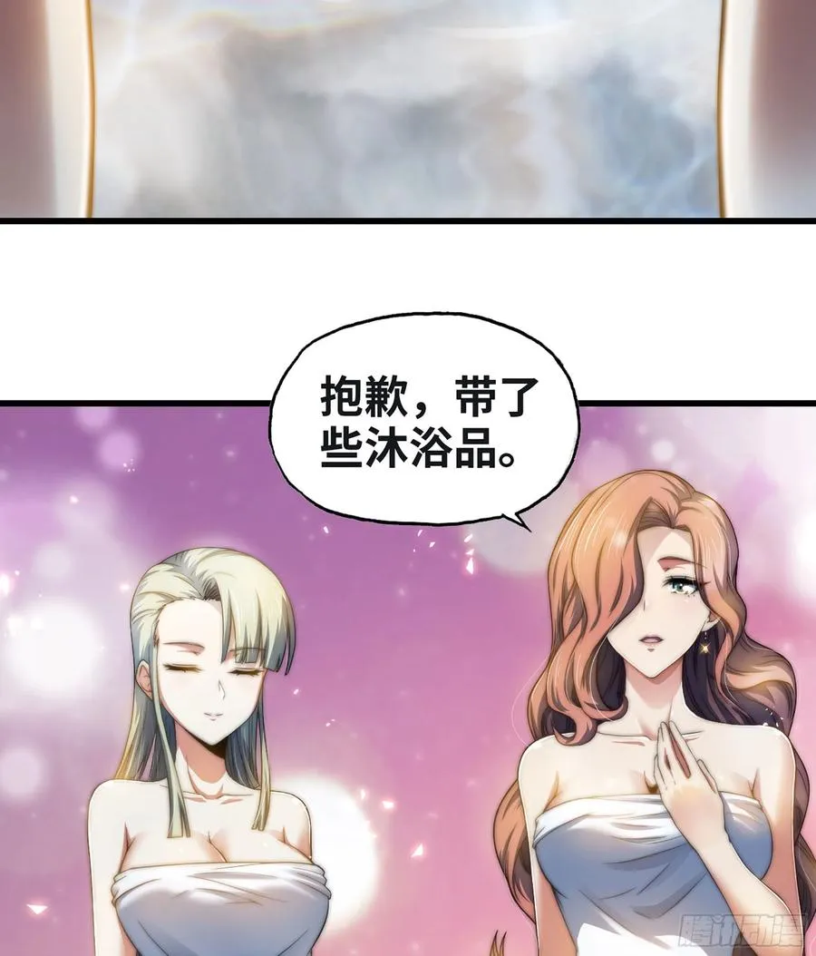 313- 温泉里的攀比 第14页