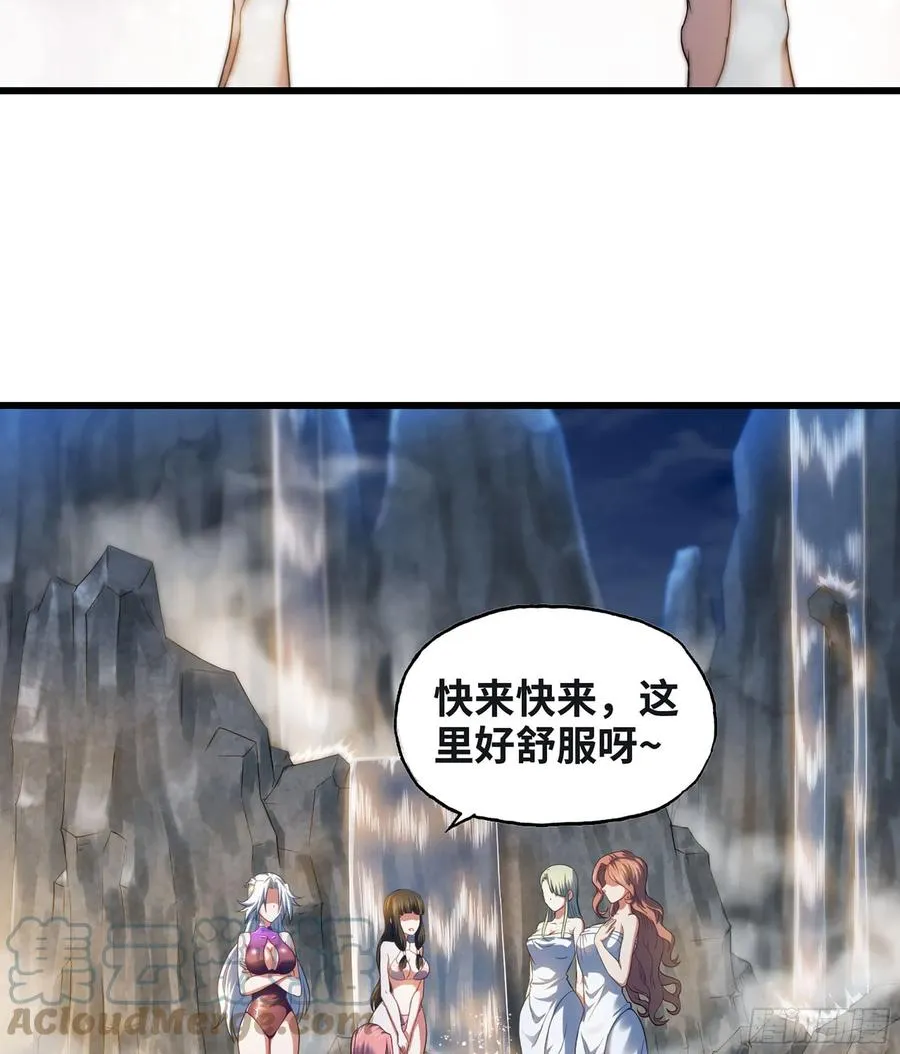 313- 温泉里的攀比 第16页