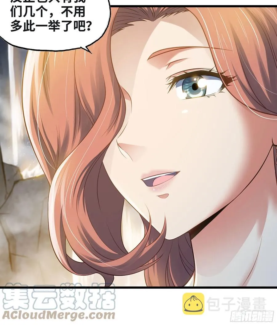 313- 温泉里的攀比 第19页