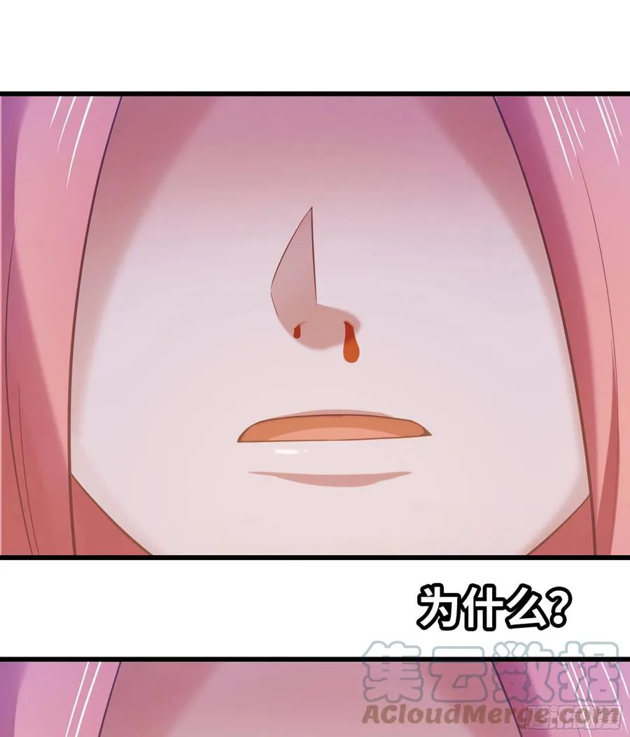 313- 温泉里的攀比 第22页