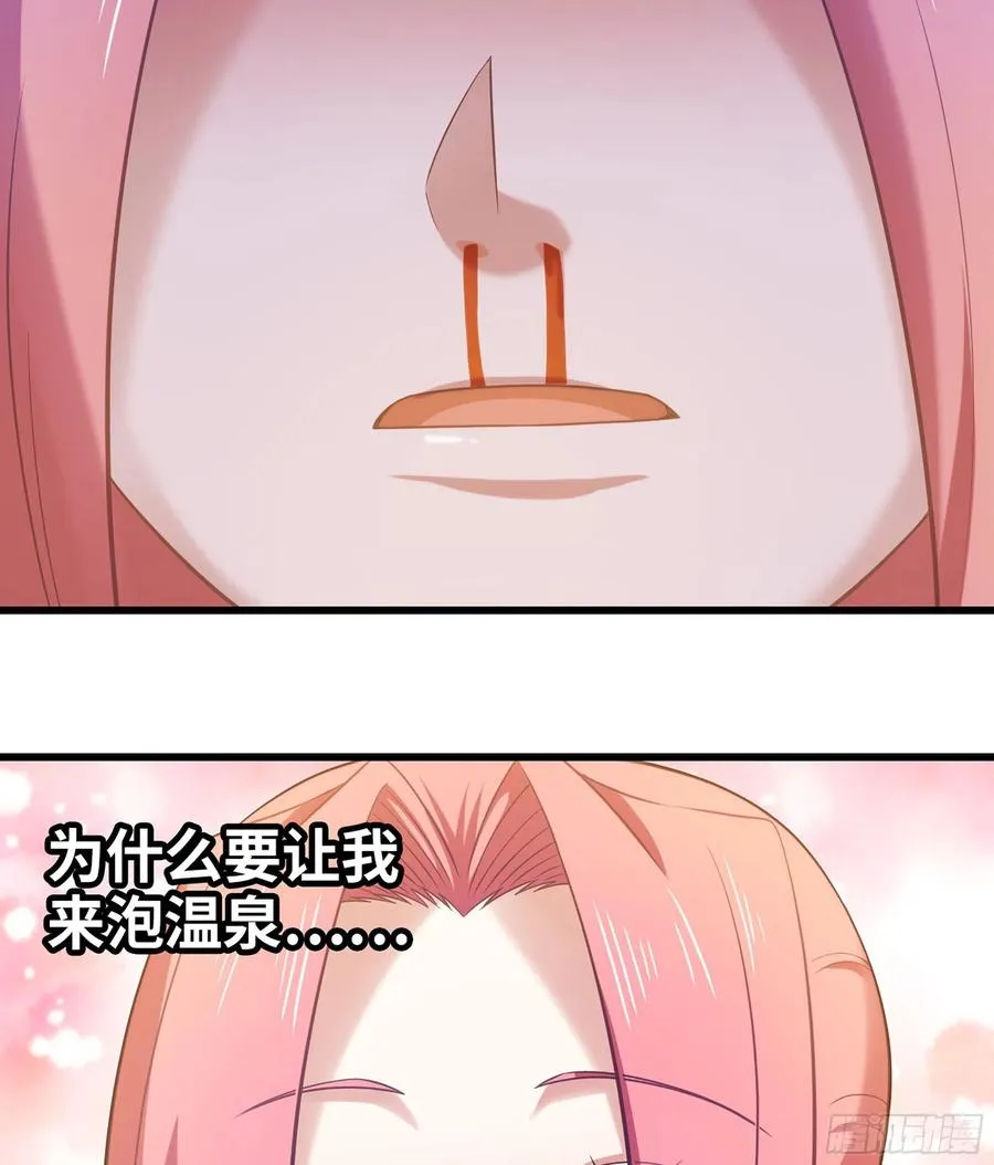 313- 温泉里的攀比 第23页
