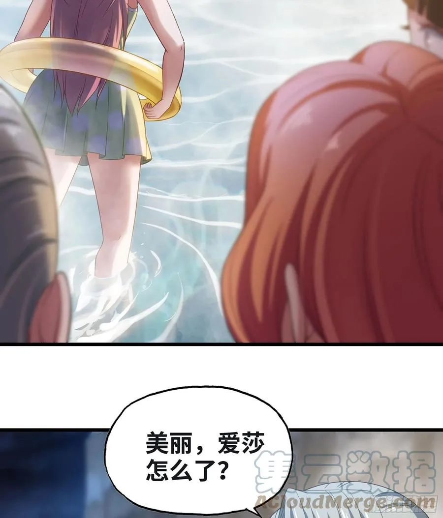 313- 温泉里的攀比 第25页