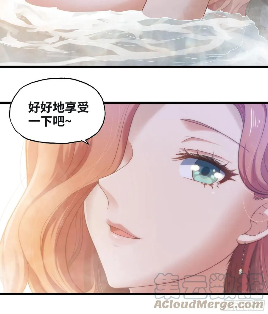 313- 温泉里的攀比 第31页