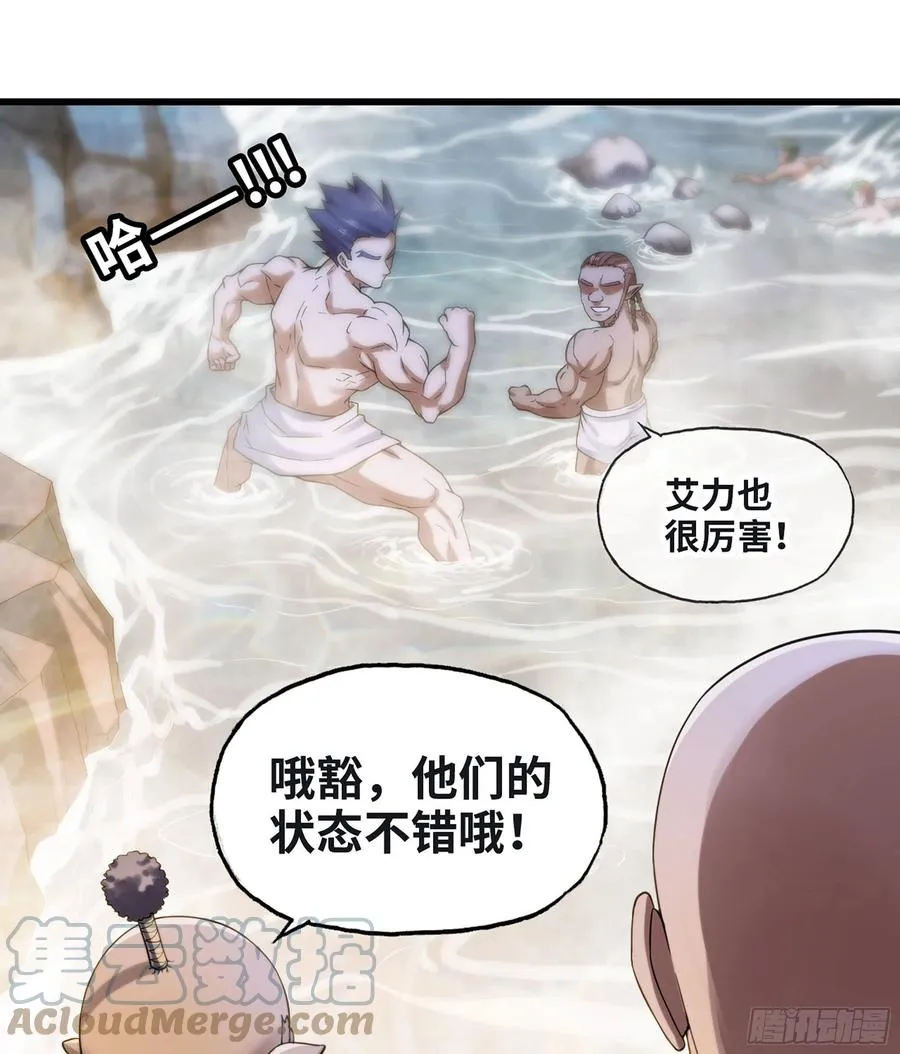 313- 温泉里的攀比 第37页