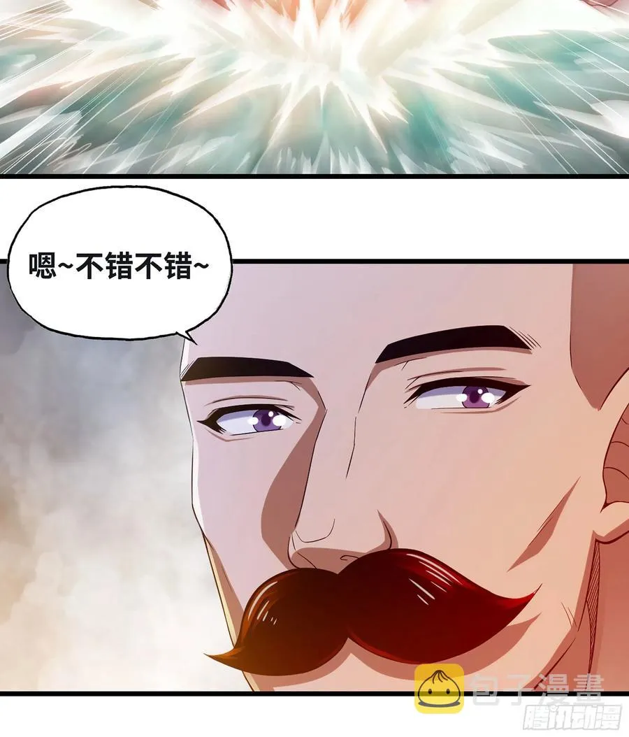 313- 温泉里的攀比 第41页