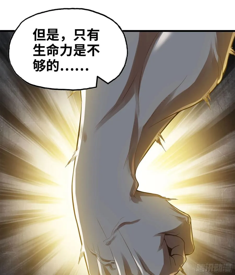 313- 温泉里的攀比 第42页