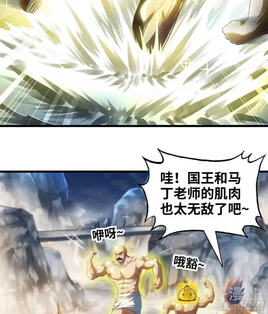 313- 温泉里的攀比 第44页