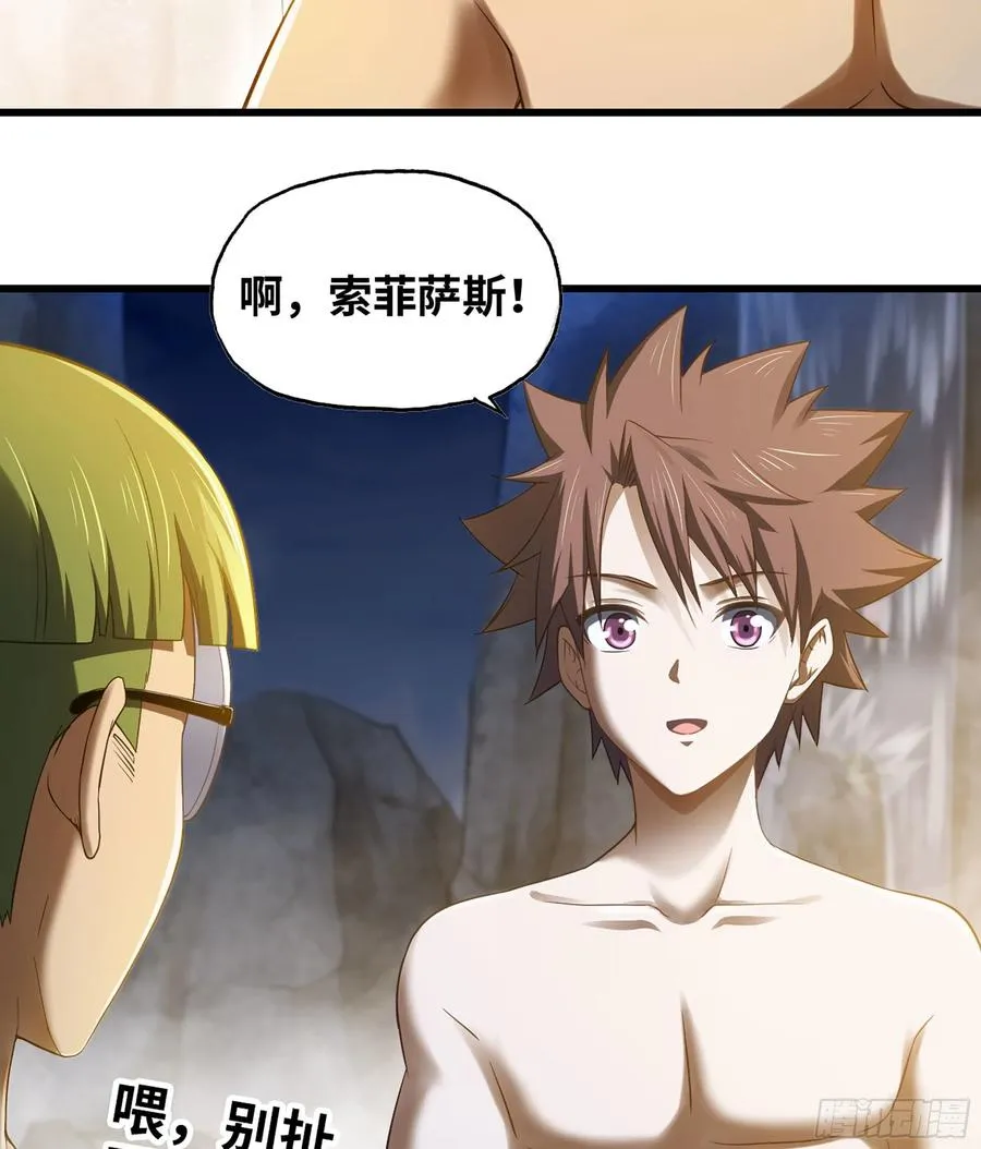 314- 天大的误会！ 第10页