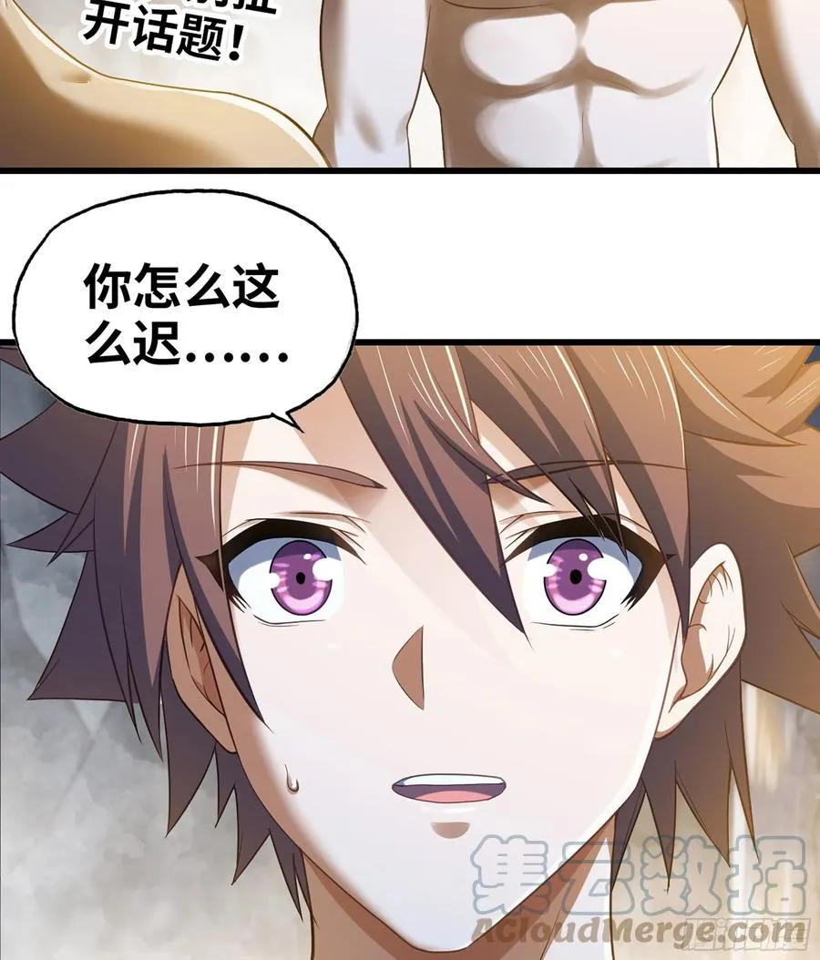 314- 天大的误会！ 第11页