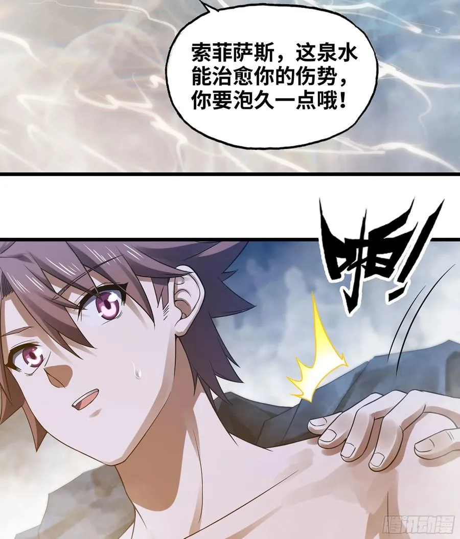 314- 天大的误会！ 第20页