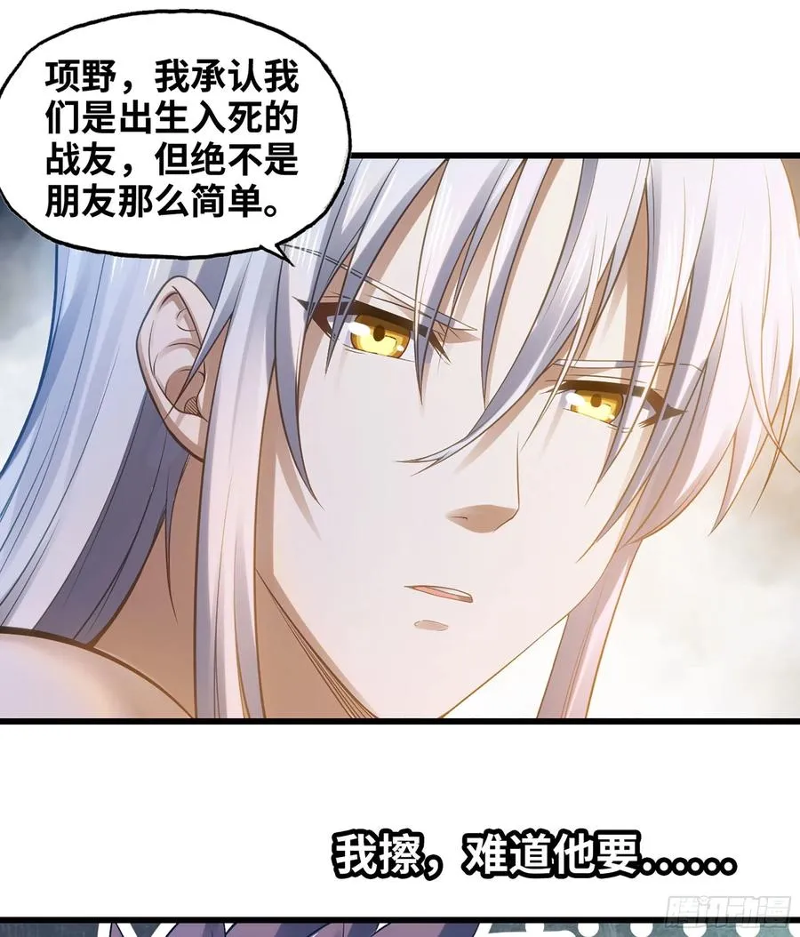 314- 天大的误会！ 第24页