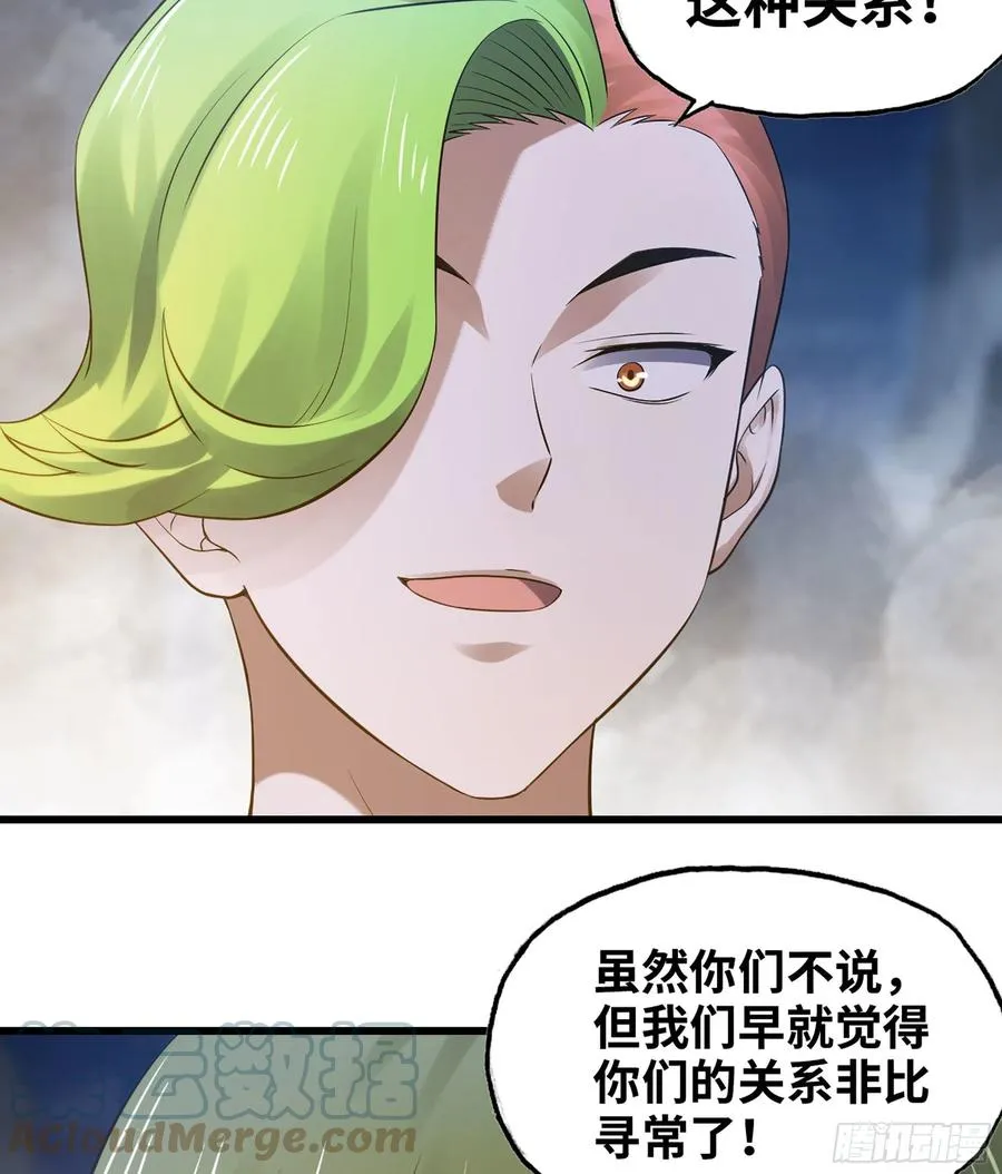 314- 天大的误会！ 第27页
