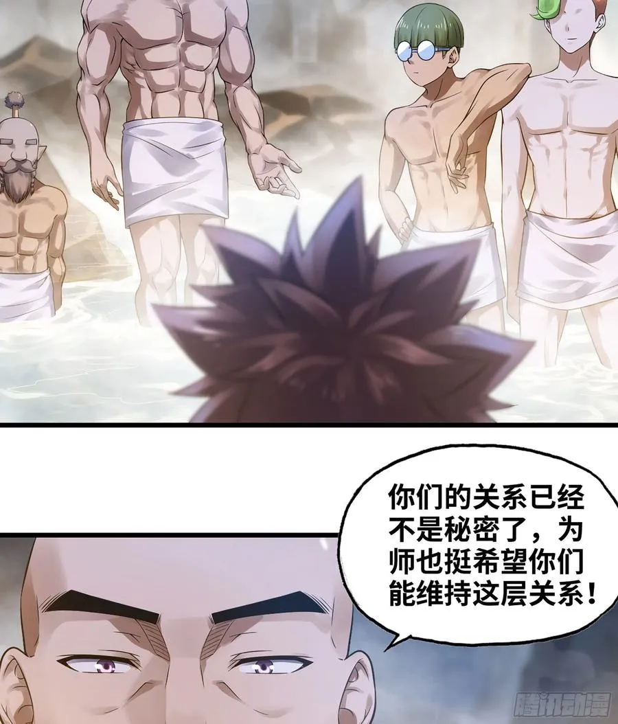 314- 天大的误会！ 第30页