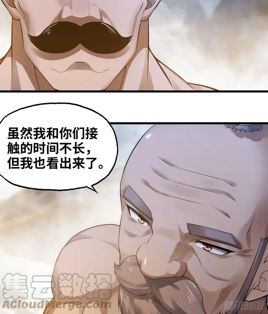 314- 天大的误会！ 第31页