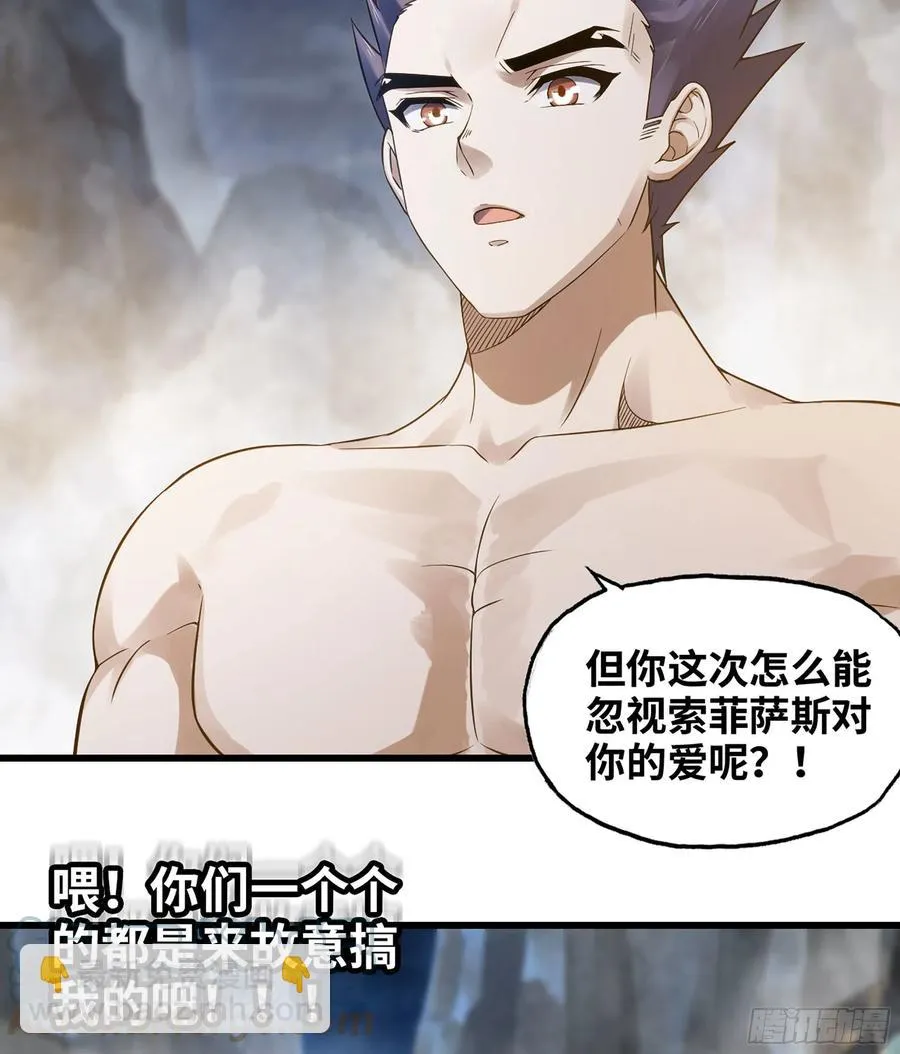 314- 天大的误会！ 第39页