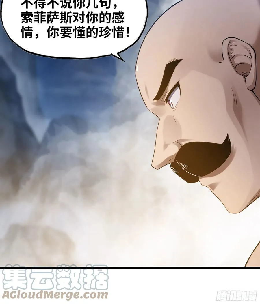 314- 天大的误会！ 第41页