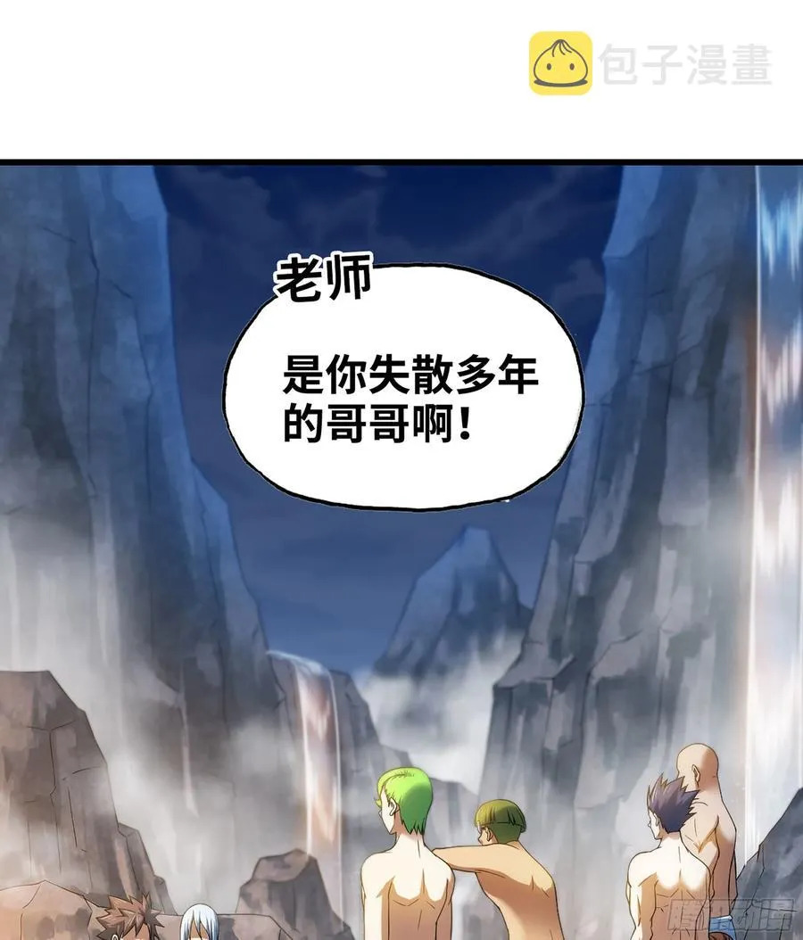 315- 我是你哥哥 第2页