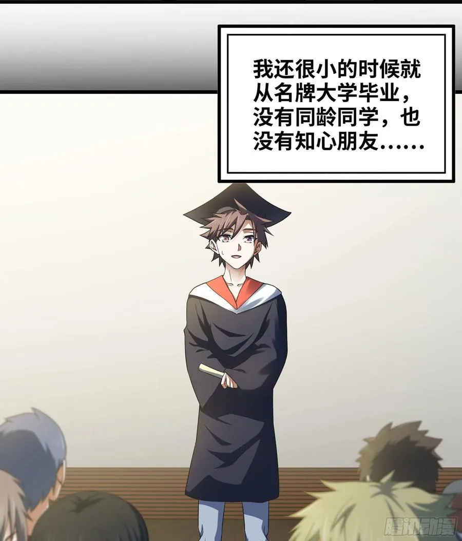 315- 我是你哥哥 第15页